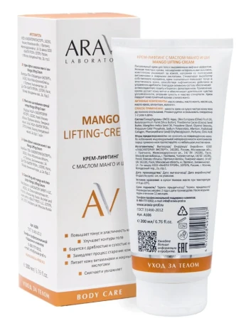 Крем-лифтинг с маслом манго и ши для тела / Mango Lifting-Cream ARAVIA Laboratories 200 мл
