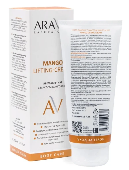 Крем-лифтинг с маслом манго и ши для тела / Mango Lifting-Cream ARAVIA Laboratories 200 мл