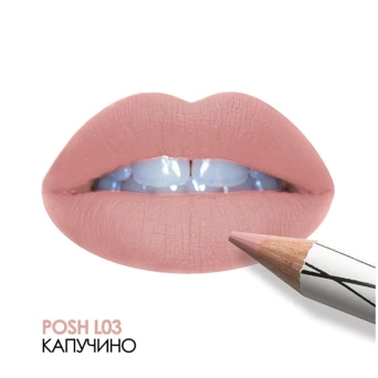 Помада-карандаш пудровая ультрамягкая 2 в 1, L03 / Organic 8 гр