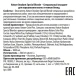 Оксидант специальный для окрашивания волос оттенков блонд / Nature Oxydant Special Blonde 1000 мл