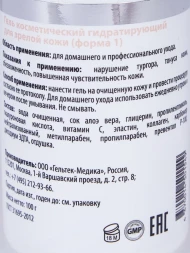 Гель косметический гидратирующий для зрелой кожи, форма 1 / Anti-Age 100 г