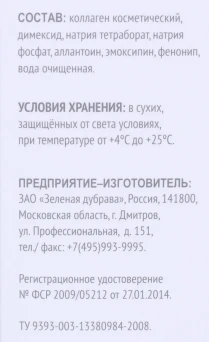 Гидрогель коллагеновый ИМН Эмалан 130 мл проф.