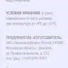 Гидрогель коллагеновый ИМН Эмалан 130 мл проф.