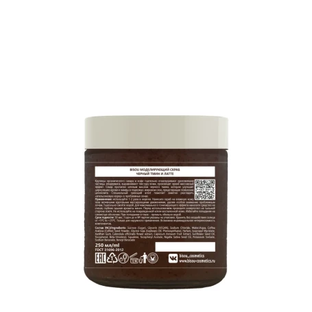 Скраб моделирующий для тела Чёрный тмин и латте / BISOU Aromacologie 250 мл