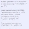 Гидрогель коллагеновый ИМН Эмалан 30 мл проф.
