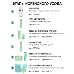 Эмульсия ультраувлажняющая с гиалуроновой кислотой для лица / Hyaluronic Ultra Moisture Emul 50 мл