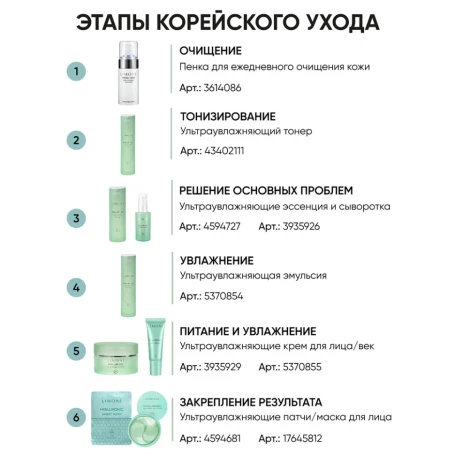 Эмульсия ультраувлажняющая с гиалуроновой кислотой для лица / Hyaluronic Ultra Moisture Emul 50 мл
