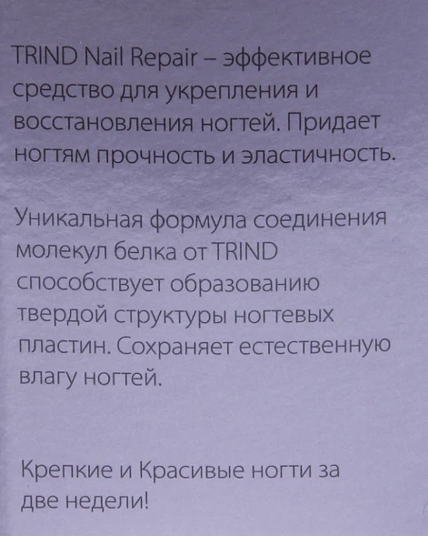 Укрепитель ногтей матовый / Nail Repair Matt 9 мл