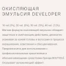 Оксидант-лосьон 6% / Bouticle color developer 1000 мл