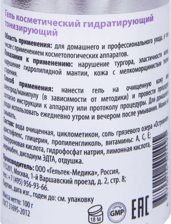 Гель косметический гидратирующий тонизирующий / Anti-Age 100 г