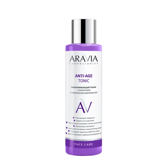 Тоник омолаживающий с коллагеном и комплексом аминокислот / ARAVIA Laboratories Anti-Age Tonic 250 мл