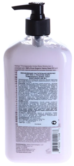 Молочко увлажняющее для тела, гранат / Pomegranate Herbal Body Moistyrizer 500 мл