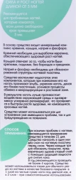 Сила и рост ногтей длиной от 3 мм / BASIC LINE 13 мл