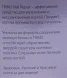 Укрепитель ногтей натуральный / Nail Repair Natural 9 мл