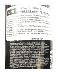 Шампунь с экстрактом масла арганы и дерева моринга / ARGAN OIL 739 мл