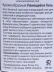 Гель кремообразный пенящийся / Creamy Foaming Gel CLASSIC 200 мл