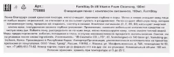 Пенка для умывания / DR.V8 VITAMIN CLEANSING FOAM 100 мл