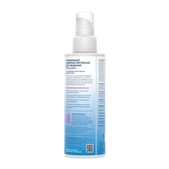 Эмульсия энзимная для умывания / Re: Program Cleansing Emulsion Pure Sonic 150 мл