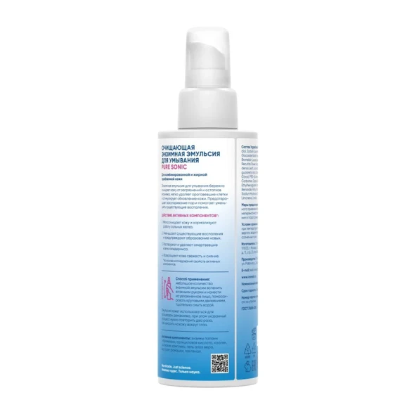Эмульсия энзимная для умывания / Re: Program Cleansing Emulsion Pure Sonic 150 мл