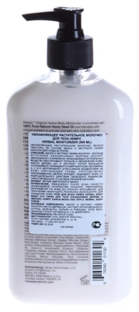 Молочко увлажняющее оригинальное для тела / Herbal Moisturizer 500 мл