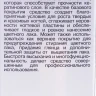 Укрепитель ногтей Умный / SALON SYSTEM 13 мл