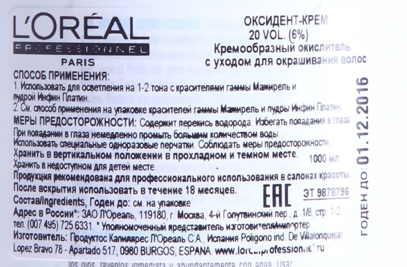 Оксидент-крем 6% (20vol) / OXYDANTS 1000 мл