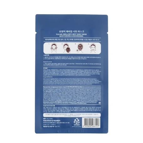 Маска для лица с экстрактом ласточкиного гнезда / Yu.r Me Swallow's Nest Sheet Mask 25 гр