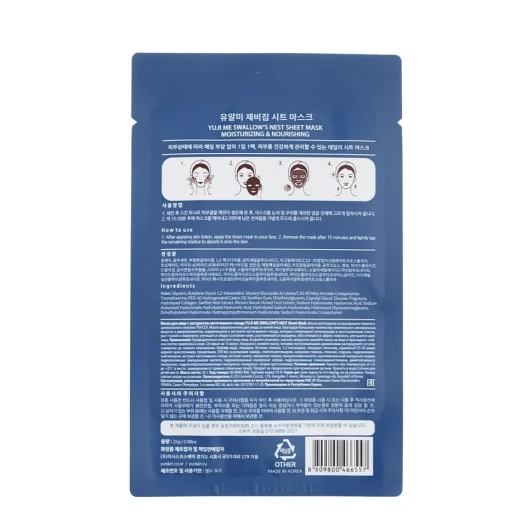 Маска для лица с экстрактом ласточкиного гнезда / Yu.r Me Swallow's Nest Sheet Mask 25 гр