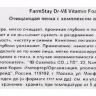 Пенка для умывания / DR.V8 VITAMIN CLEANSING FOAM 100 мл