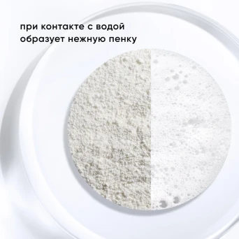 Пудра энзимная 7 трав / Re: Balance Enzyme Powder 7 Herbs 75 гр