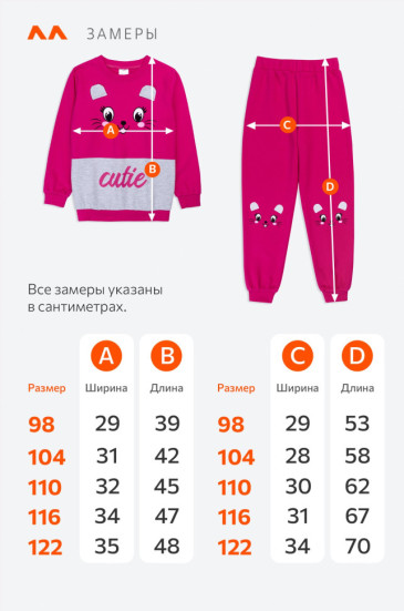 Костюм для девочки из футера Happyfox (фуксия)