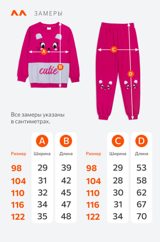 Костюм для девочки из футера Happyfox (фуксия)