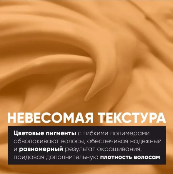 Мусс оттеночный для волос, Абрикос 34 / OverColor 250 мл