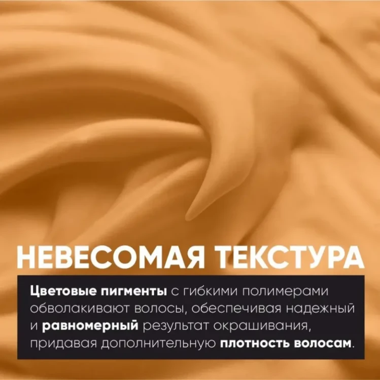 Мусс оттеночный для волос, Абрикос 34 / OverColor 250 мл