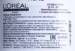 Оксидент-крем 9% (30vol) / OXYDANTS 1000 мл