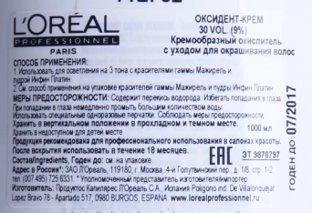 Оксидент-крем 9% (30vol) / OXYDANTS 1000 мл