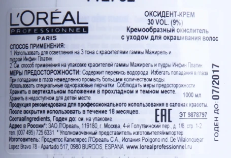 Оксидент-крем 9% (30vol) / OXYDANTS 1000 мл