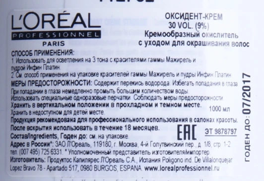 Оксидент-крем 9% (30vol) / OXYDANTS 1000 мл