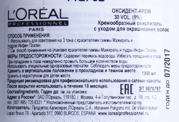 Оксидент-крем 9% (30vol) / OXYDANTS 1000 мл