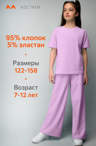 Костюм для девочки с брюками палаццо Happyfox (лавандовый)