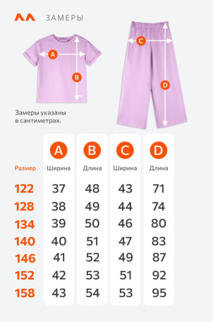 Костюм для девочки с брюками палаццо Happyfox (лавандовый)
