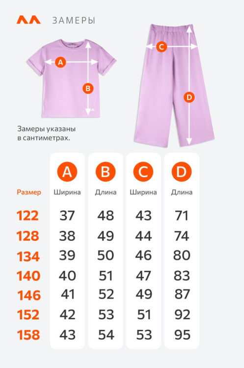 Костюм для девочки с брюками палаццо Happyfox (лавандовый)
