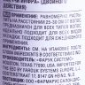 Лак двойного действия / CHI Infra 284 гр