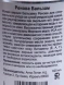 Бальзам для сухой кожи "Ренова" / Dry Skin Balm RENOVA 625мл~