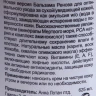 Бальзам для сухой кожи "Ренова" / Dry Skin Balm RENOVA 625мл~