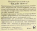 Увлажнитель морской Жидкое золото / Marine Fluid LIQUID GOLD 30 мл