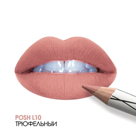Помада-карандаш пудровая ультрамягкая 2 в 1, L10 / Organic 8 гр