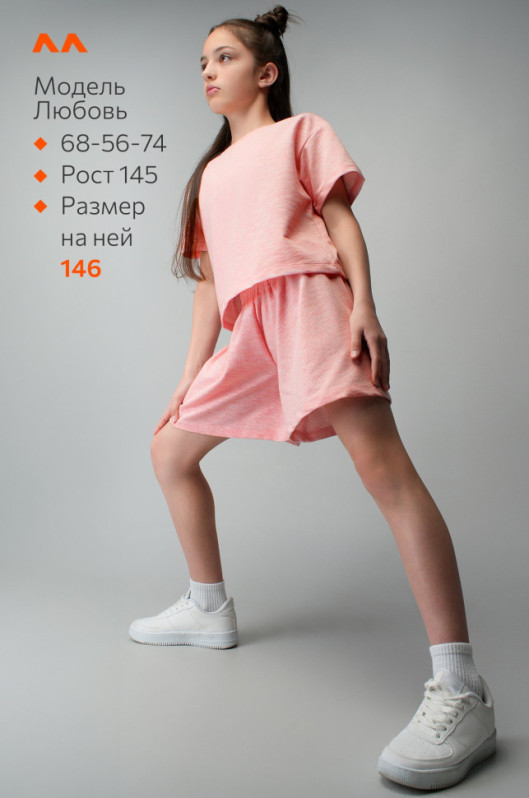 Костюм из футера для девочки оверсайз Happyfox (розовыймеланж)