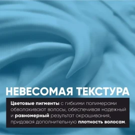 Мусс оттеночный для волос, Сапфир / OverColor 250 мл