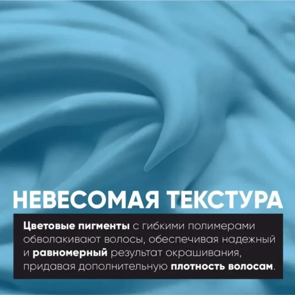Мусс оттеночный для волос, Сапфир / OverColor 250 мл
